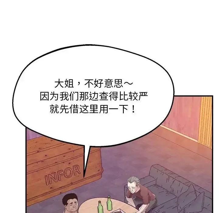 漫画《上门男家教》第15话第50张图