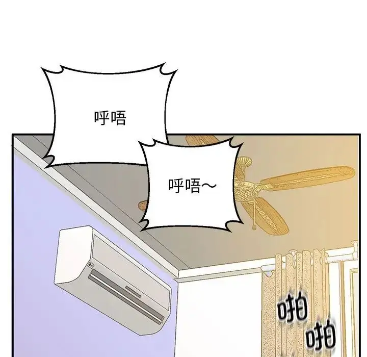 漫画《上门男家教》第15话第61张图