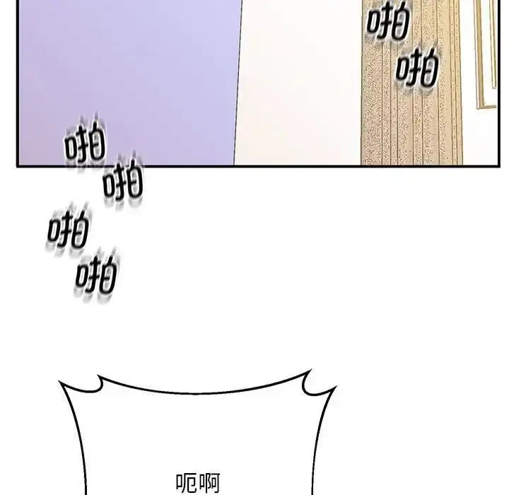 漫画《上门男家教》第15话第62张图