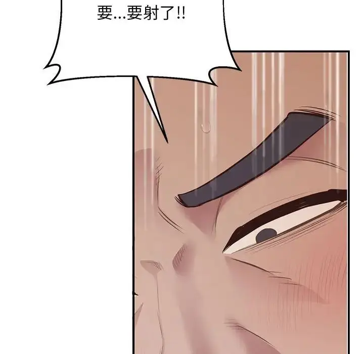 漫画《上门男家教》第15话第63张图
