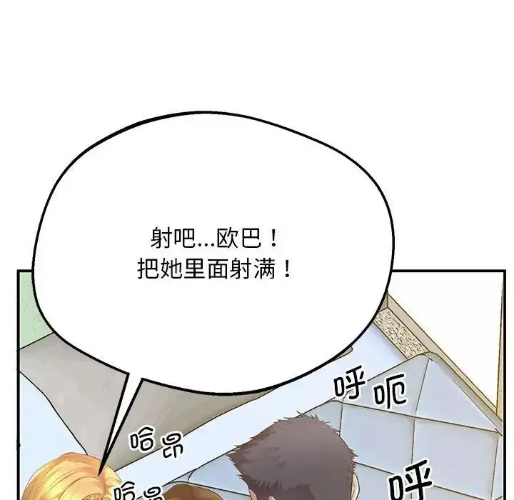 漫画《上门男家教》第15话第65张图