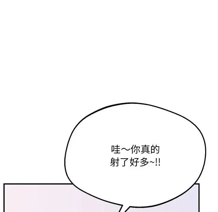 漫画《上门男家教》第15话第70张图