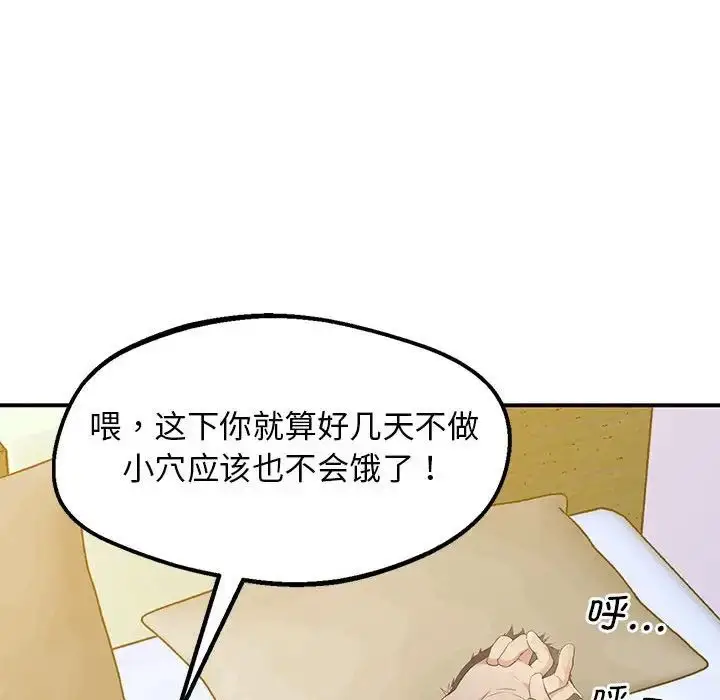 漫画《上门男家教》第15话第73张图