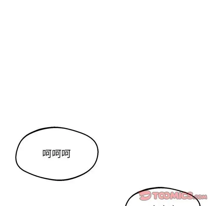 漫画《上门男家教》第15话第76张图