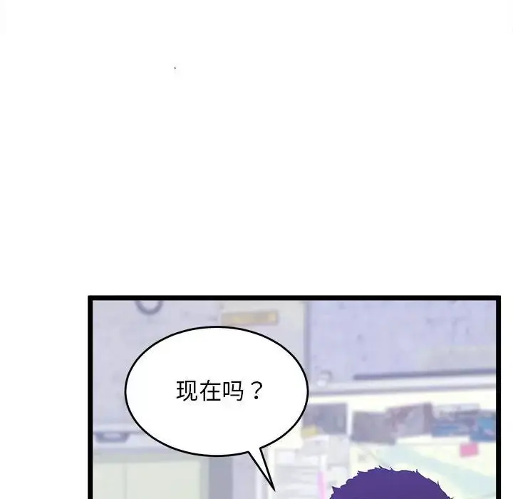 漫画《上门男家教》第15话第8张图