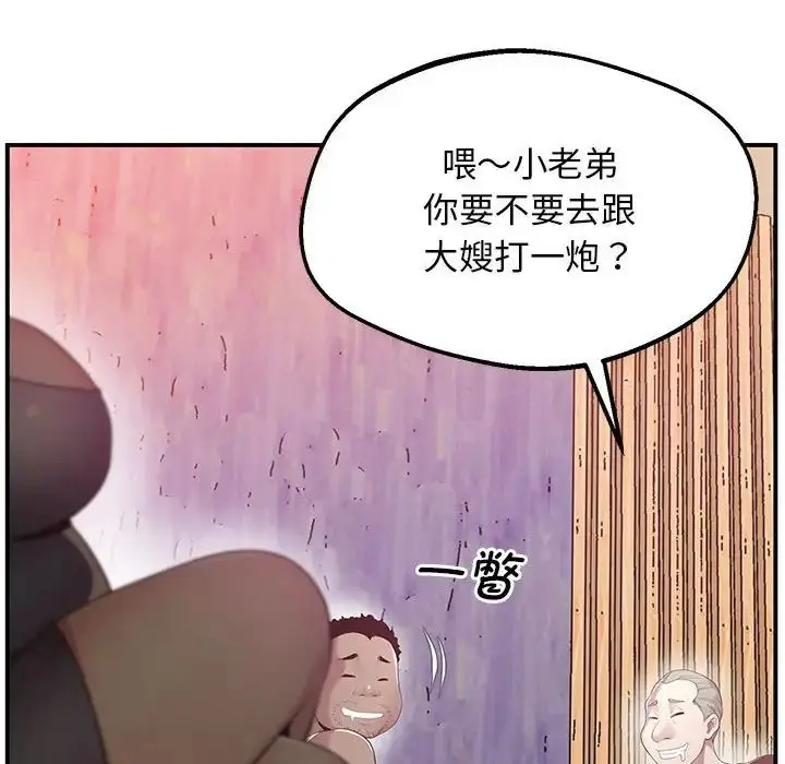 漫画《上门男家教》第15话第85张图