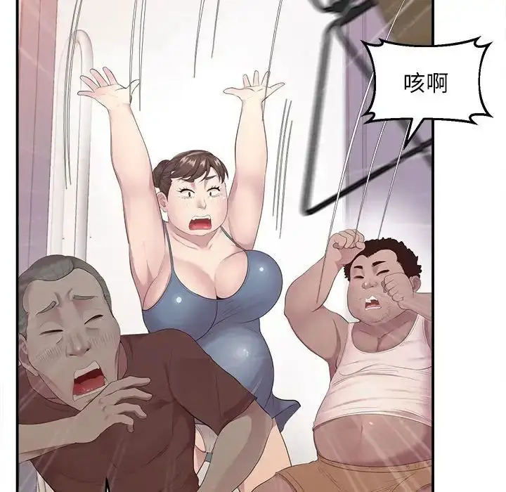 漫画《上门男家教》第15话第88张图