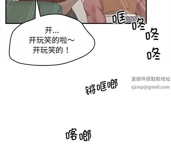 漫画《上门男家教》第15话第89张图