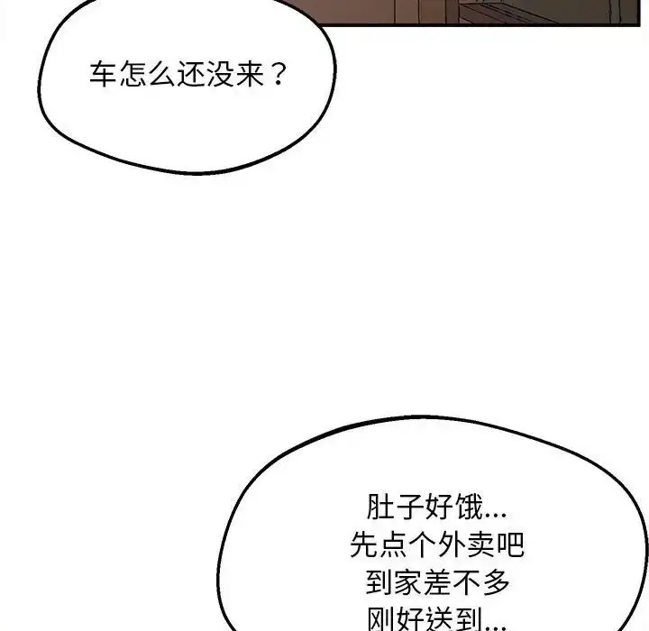 漫画《上门男家教》第15话第96张图