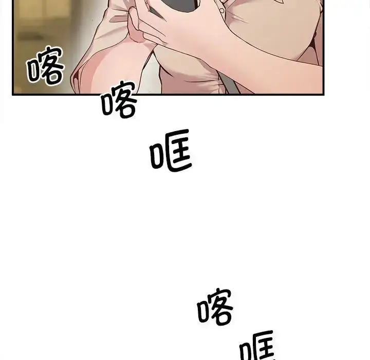 漫画《上门男家教》第15话第98张图