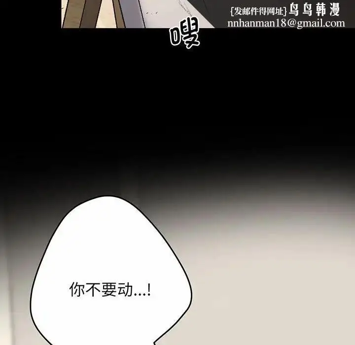 漫画《上门男家教》第2话第102张图