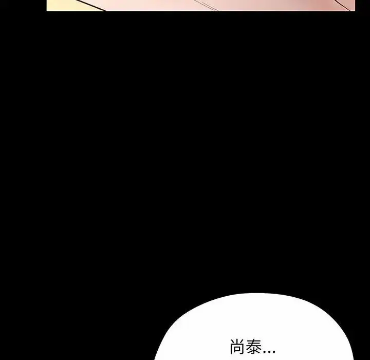 漫画《上门男家教》第2话第117张图