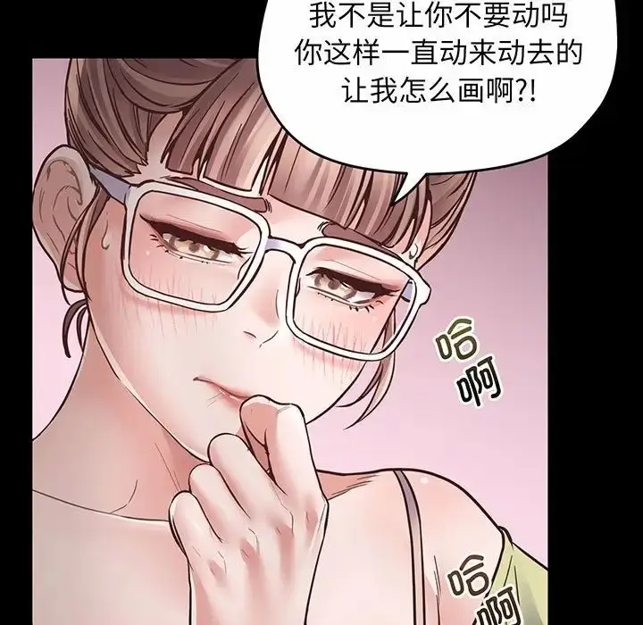 漫画《上门男家教》第2话第118张图