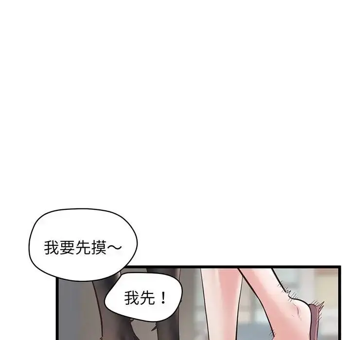 漫画《上门男家教》第2话第12张图