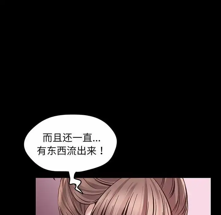 漫画《上门男家教》第2话第123张图