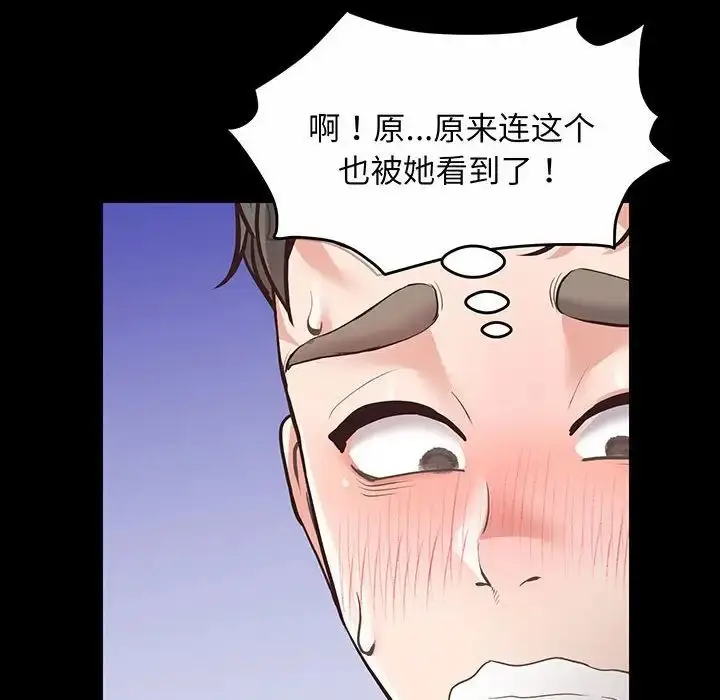漫画《上门男家教》第2话第125张图