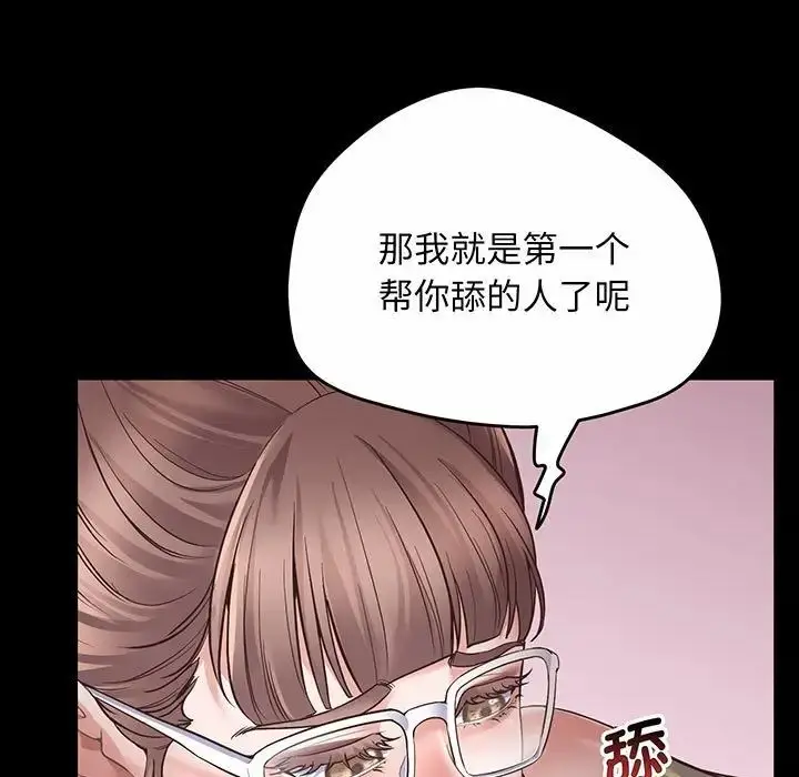 漫画《上门男家教》第2话第136张图