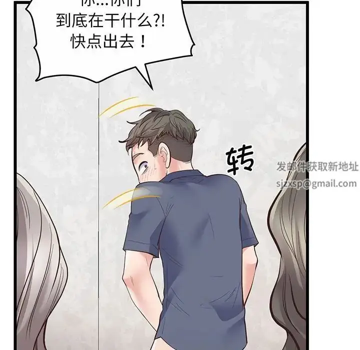 漫画《上门男家教》第2话第14张图