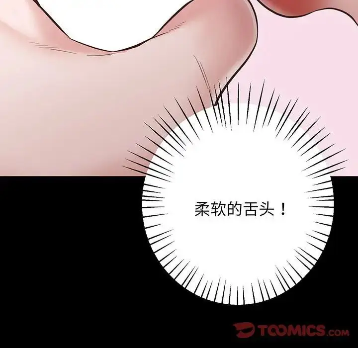 漫画《上门男家教》第2话第140张图
