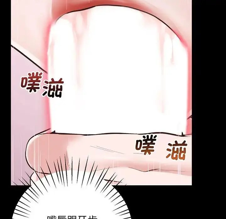 漫画《上门男家教》第2话第142张图
