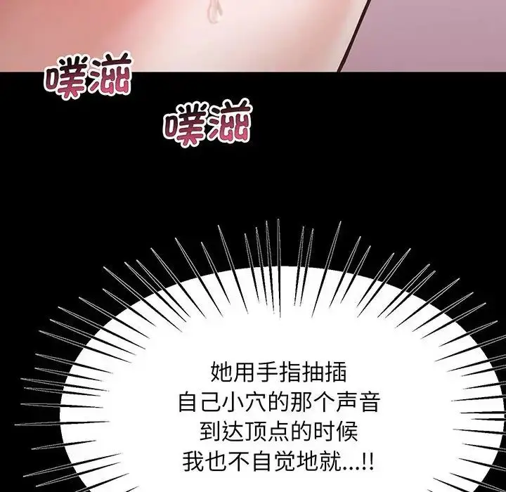 漫画《上门男家教》第2话第153张图