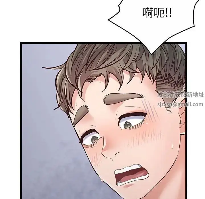 漫画《上门男家教》第2话第16张图