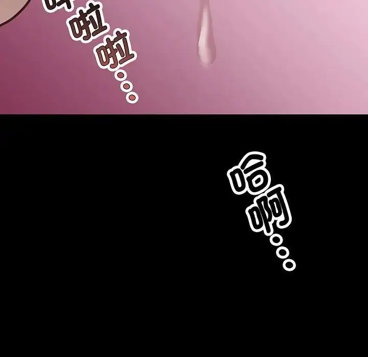 漫画《上门男家教》第2话第164张图