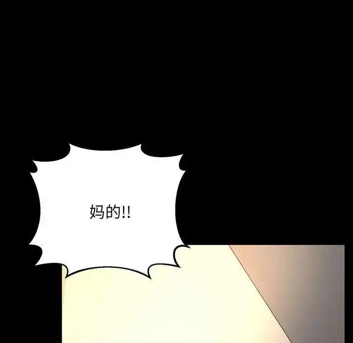 漫画《上门男家教》第2话第165张图