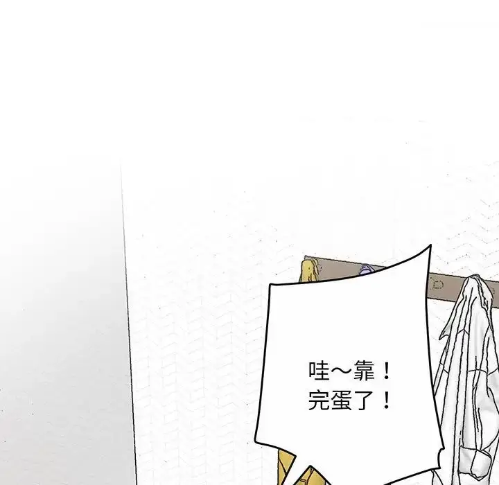 漫画《上门男家教》第2话第172张图