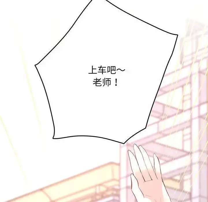 漫画《上门男家教》第2话第184张图