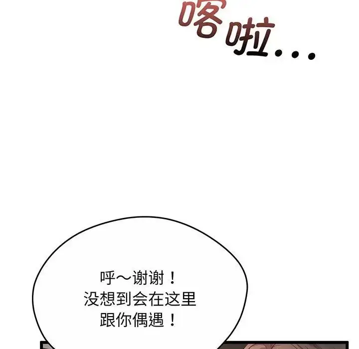漫画《上门男家教》第2话第189张图