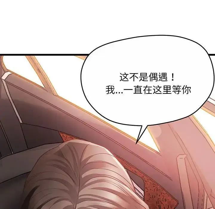 漫画《上门男家教》第2话第191张图