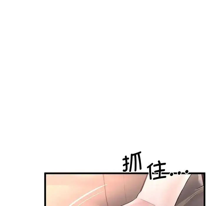 漫画《上门男家教》第2话第196张图