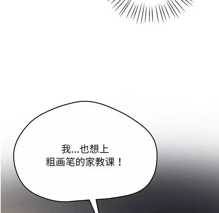 漫画《上门男家教》第2话第198张图