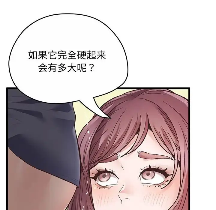 漫画《上门男家教》第2话第20张图