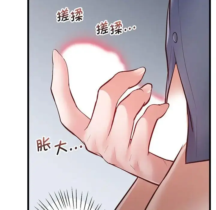 漫画《上门男家教》第2话第23张图