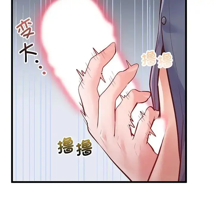 漫画《上门男家教》第2话第25张图