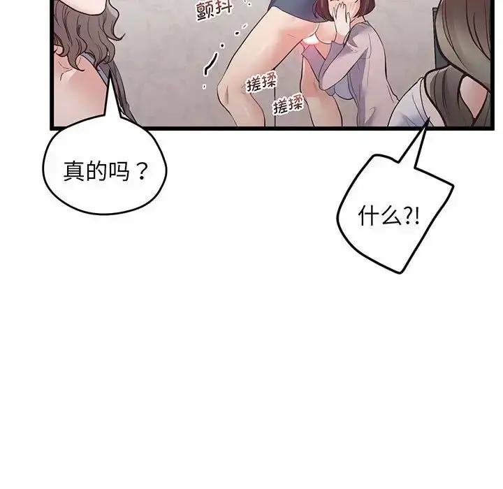 漫画《上门男家教》第2话第33张图