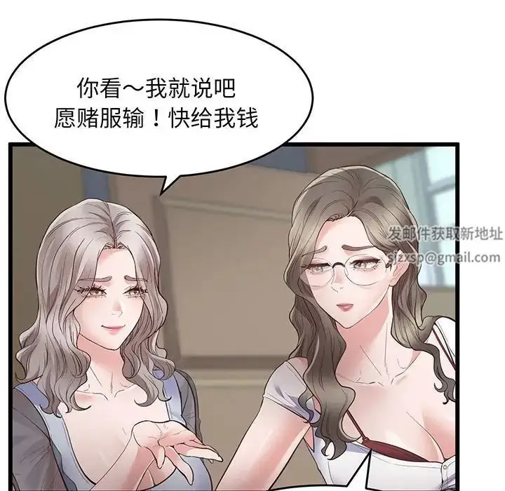 漫画《上门男家教》第2话第39张图