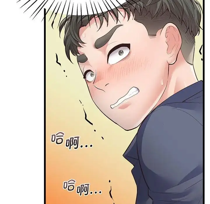 漫画《上门男家教》第2话第41张图