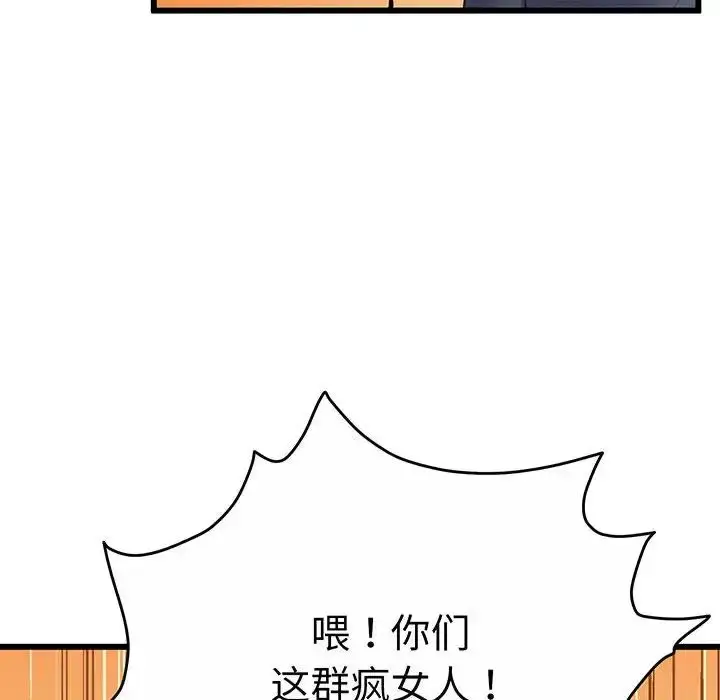 漫画《上门男家教》第2话第42张图