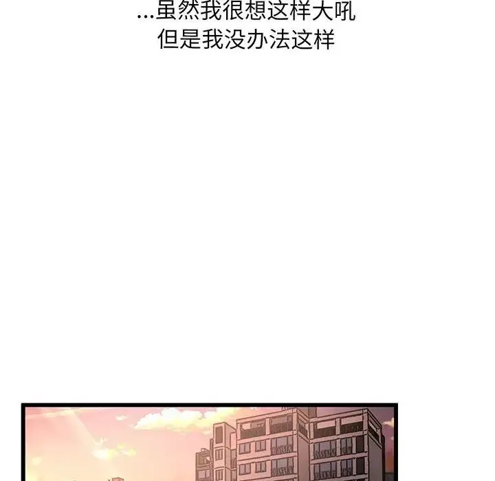 漫画《上门男家教》第2话第48张图