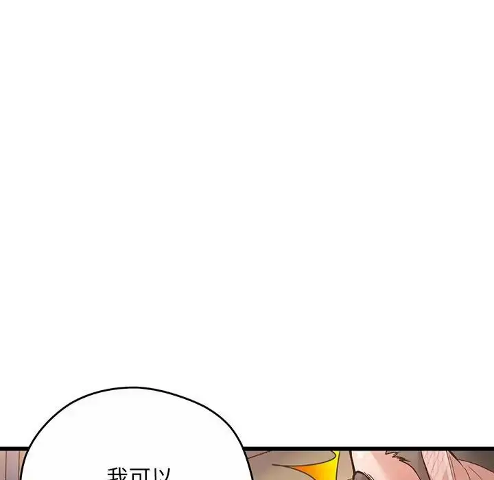 漫画《上门男家教》第2话第5张图