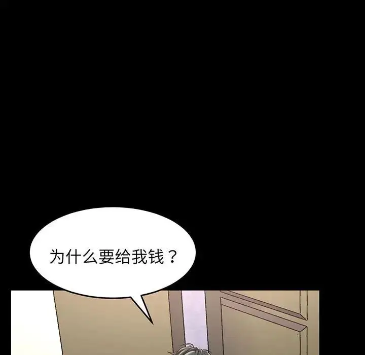 漫画《上门男家教》第2话第55张图