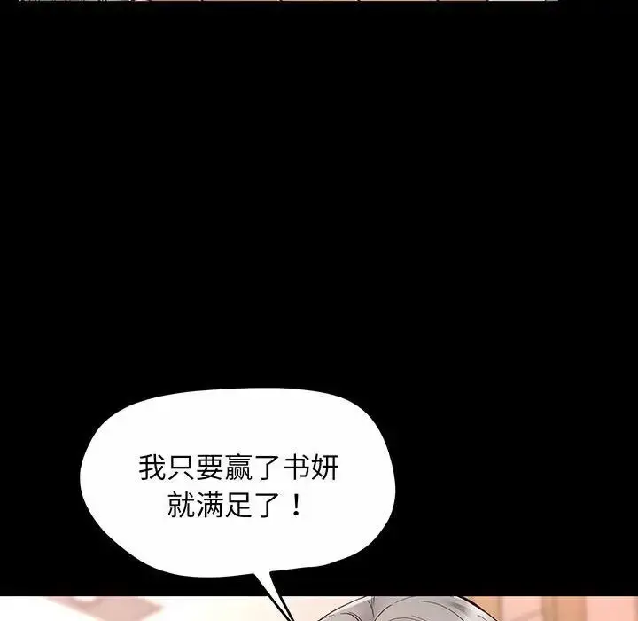 漫画《上门男家教》第2话第57张图