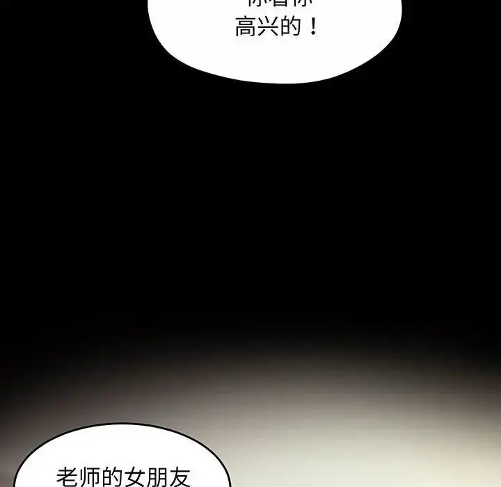 漫画《上门男家教》第2话第59张图