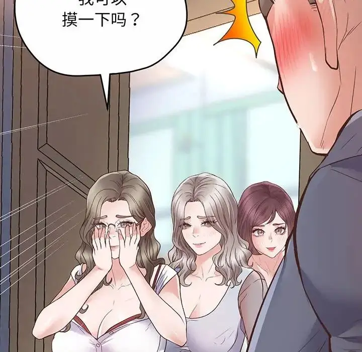 漫画《上门男家教》第2话第6张图