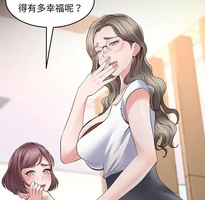 漫画《上门男家教》第2话第60张图