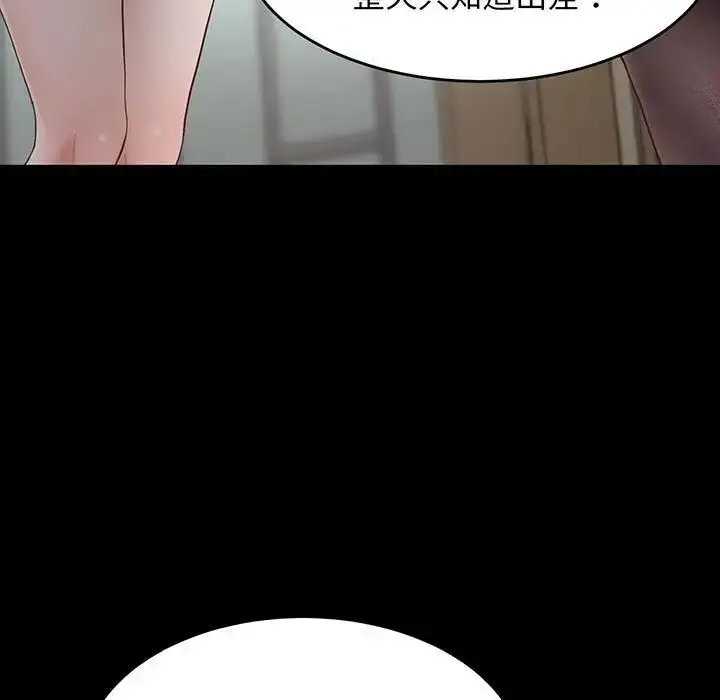 漫画《上门男家教》第2话第62张图