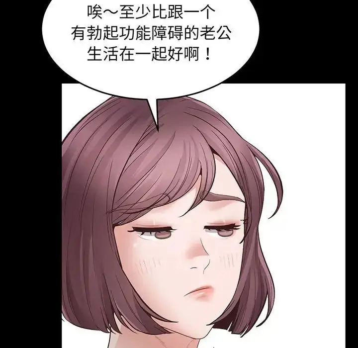 漫画《上门男家教》第2话第63张图